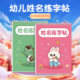 Moyun Shuxiang children's name custom calligraphy practice book