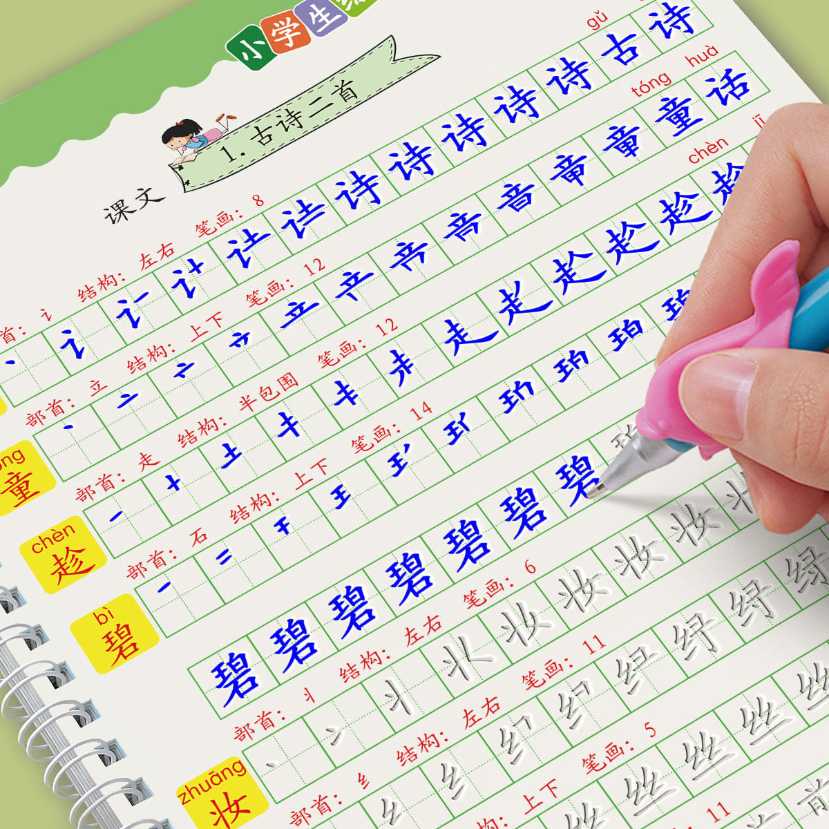 二年级练字帖小学生2年级字帖上册下册每日一练笔画笔顺练语文生字同步凹槽描红人教版专用练习册写字硬笔书法练字本暑假楷书,淘宝优惠券,粉丝福利购,淘宝优惠卷