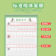 Moyun Shuxiang children's name custom calligraphy practice book