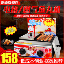 Octopus pellet machine for commercial swing stall gas double board electric hot fish pellet machine Japanese style shrimp rip egg octopus burning machine
