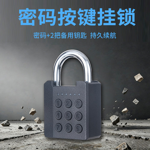 电子密码挂锁家用指纹智能锁户外防水储物柜小型学生宿舍柜密码锁 - 图3