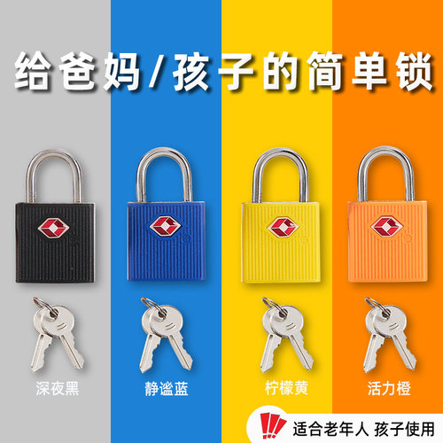 TSA旅游海关挂锁行李箱拉杆出国旅行背包皮箱拉链专用防盗挂锁 - 图0