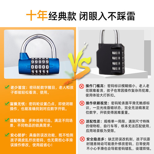 密码锁挂锁小号学生宿舍储物柜子U型锁家用室内户外防水仓库大门 - 图2
