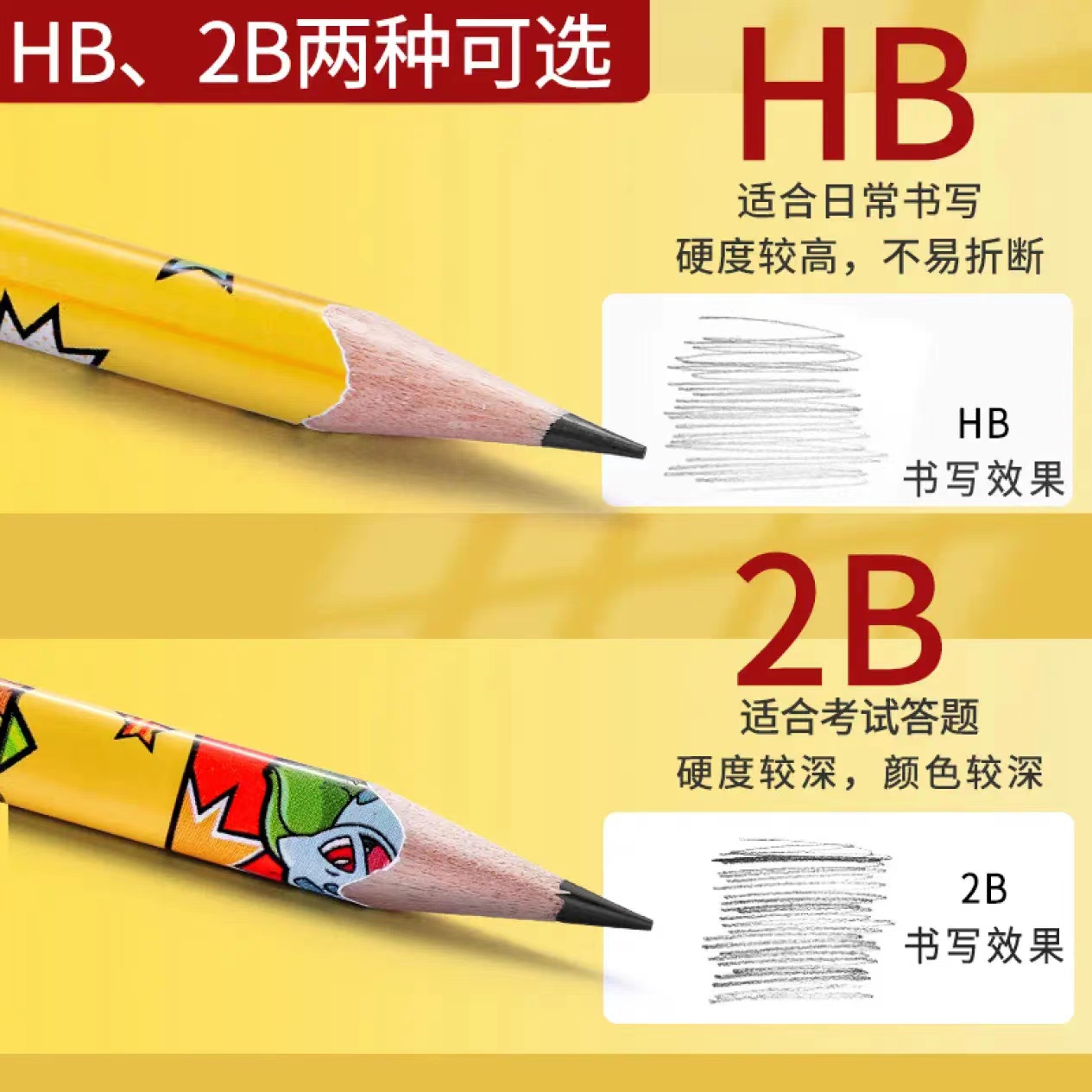 晨光铅笔宝可梦三角杆木制铅笔小学生练字笔卡通杆矫正握姿HB铅笔 - 图0
