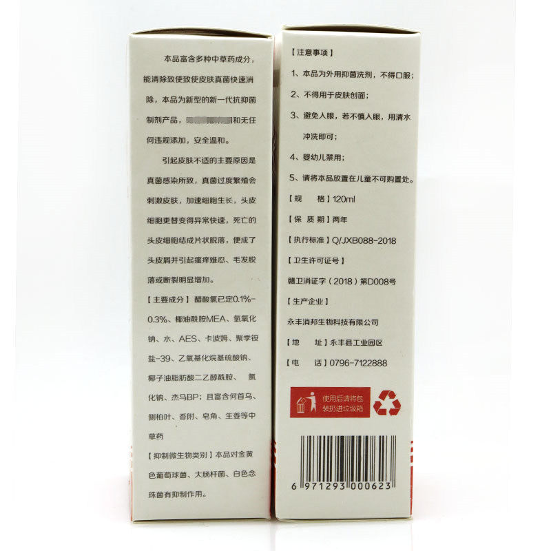 毛妍宁洗剂正品【买5送3】毛囊洗发水 瑞植堂保健用品皮肤消毒护理（消）