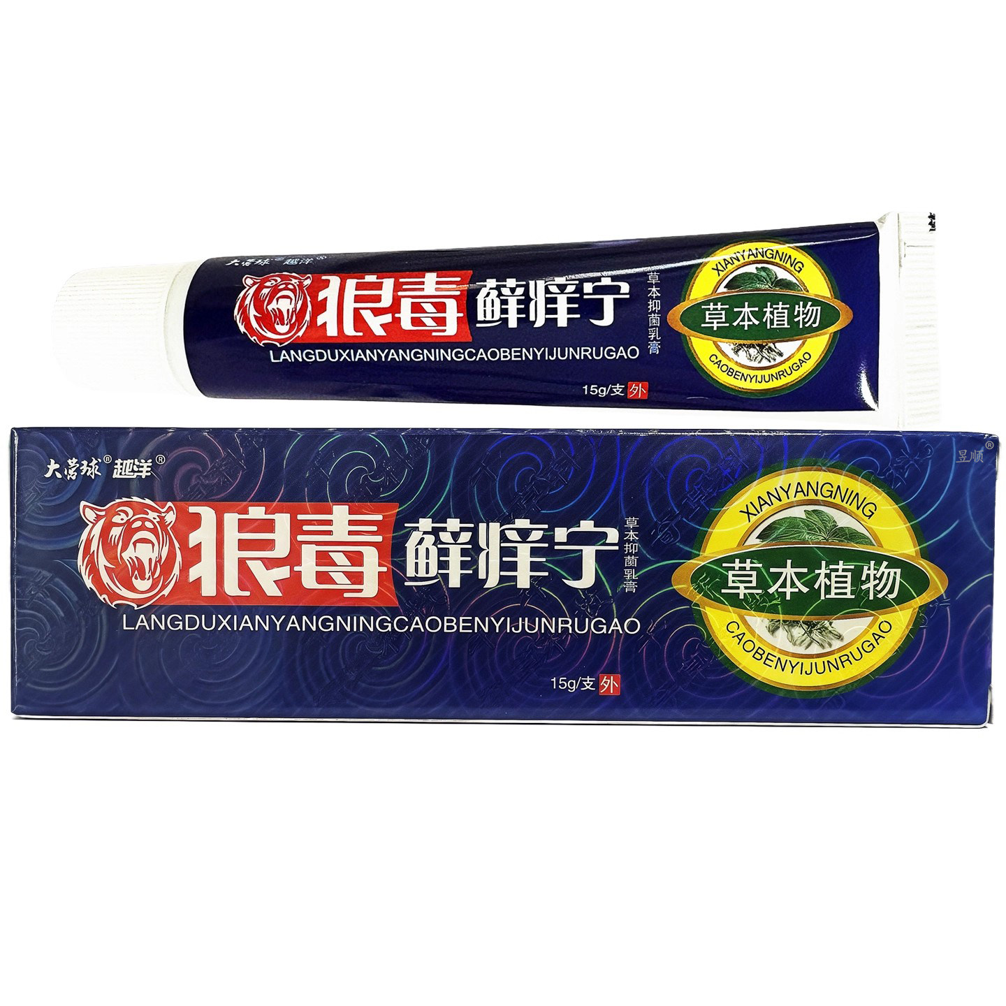 正品狼毒藓痒宁抑菌乳膏大营球狼毒癣痒宁皮肤外用草本抑菌乳膏止,淘宝优惠券,粉丝福利购,淘宝优惠卷