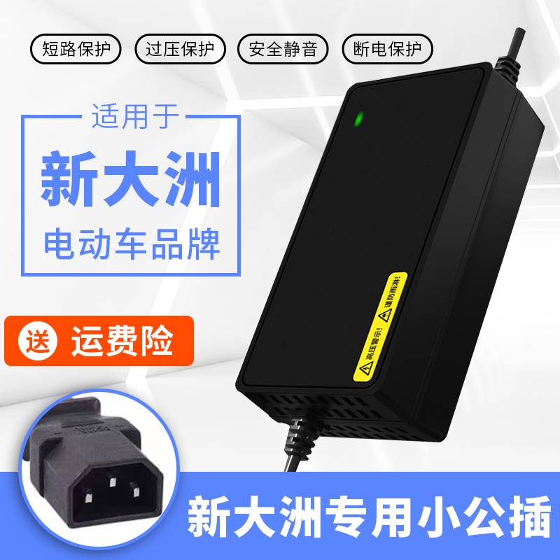 新品适用新大洲电动车电瓶充电器48V12AH60V20AH72V32A正品原装新-图0