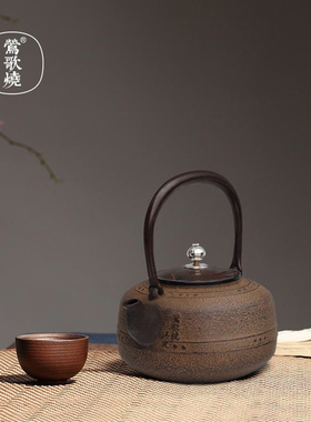 莺歌烧清光堂定制平万代屋进口铁壶 日本银摘砂铸铁瓶纯银钮铜盖
