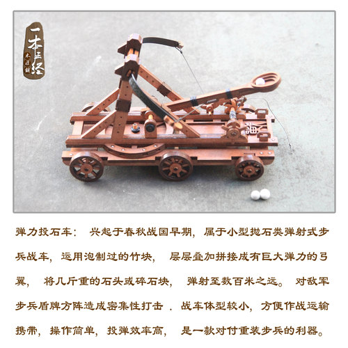 古代弹力投石车 手工抛石机古战车攻城帝国时代三国 - 图0
