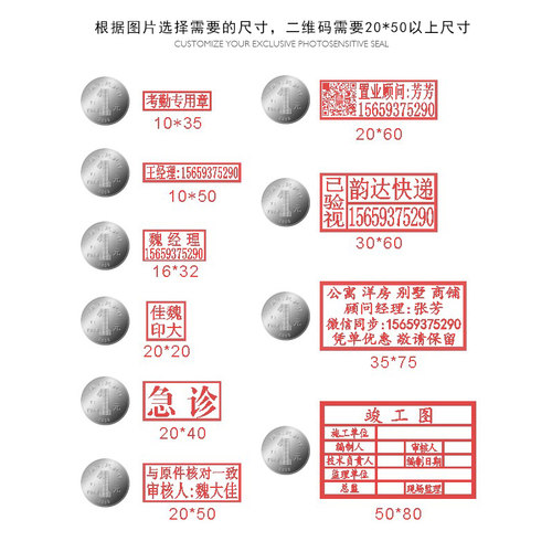 印章姓名定做刻章定刻名字签名章个人电话二维码盖章长方形印章订做刻字光敏制作章子刻印签字章刻张章印工具 - 图2