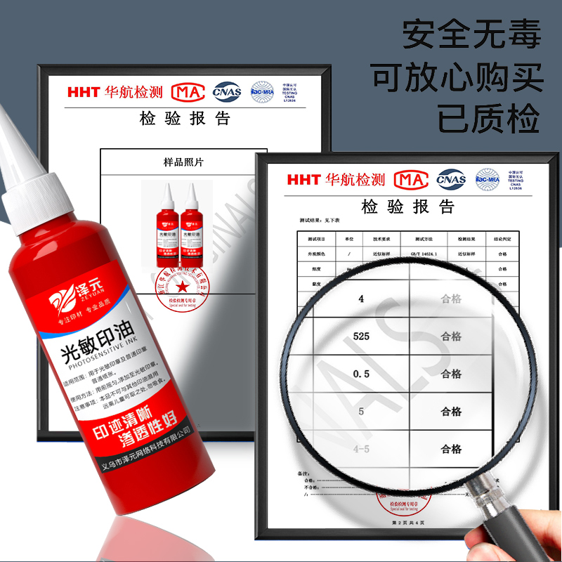 光敏印油红色印泥专用油快干大瓶100ml盖章速干墨水印章加印油印台油墨印泥补充液原子印油黑色印油蓝色紫色-图3