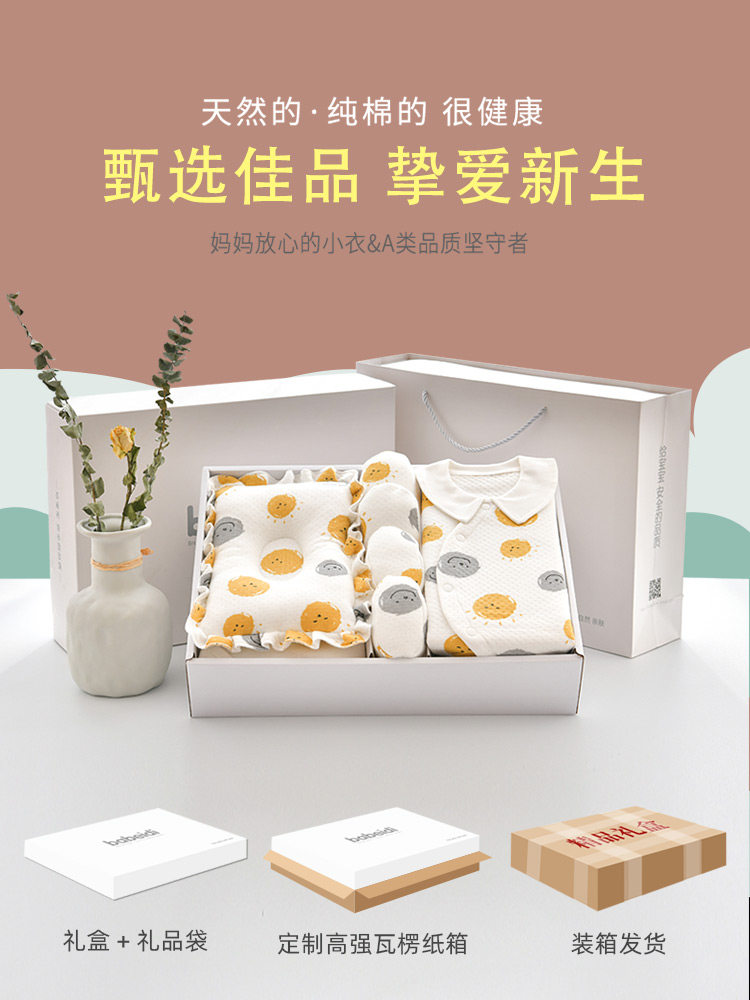  阿维尼儿婴儿礼盒