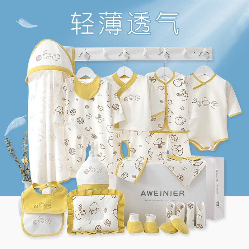  阿维尼儿婴儿礼盒