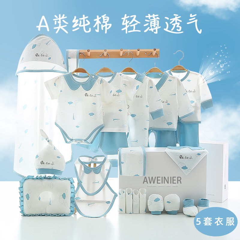  阿维尼儿婴儿礼盒