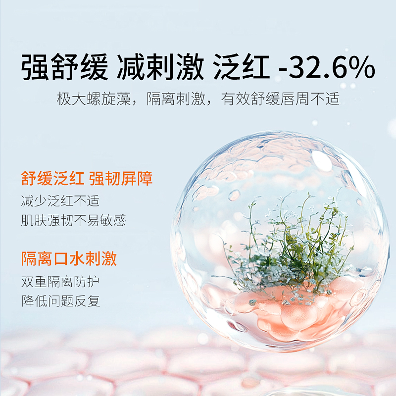 亲初新生儿婴儿专用唇周膏预防隔离舒缓口水膏护唇周宝宝唇周霜