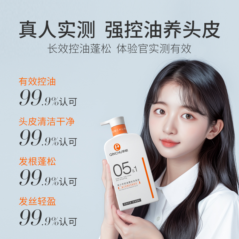 亲初青少年洗发水控油蓬松儿童男女孩专用止痒清爽大童洗发露套装