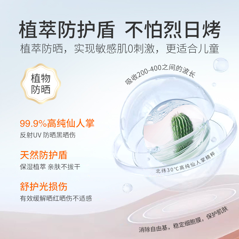 亲初儿童防晒霜宝宝专用婴儿纯物理防晒乳青少年军训隔离紫外线夏