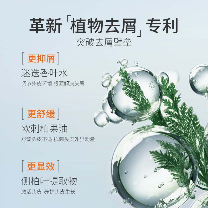 亲初青少年止痒洗发水纯植物去屑止痒洗发中大童男女孩温和无刺激
