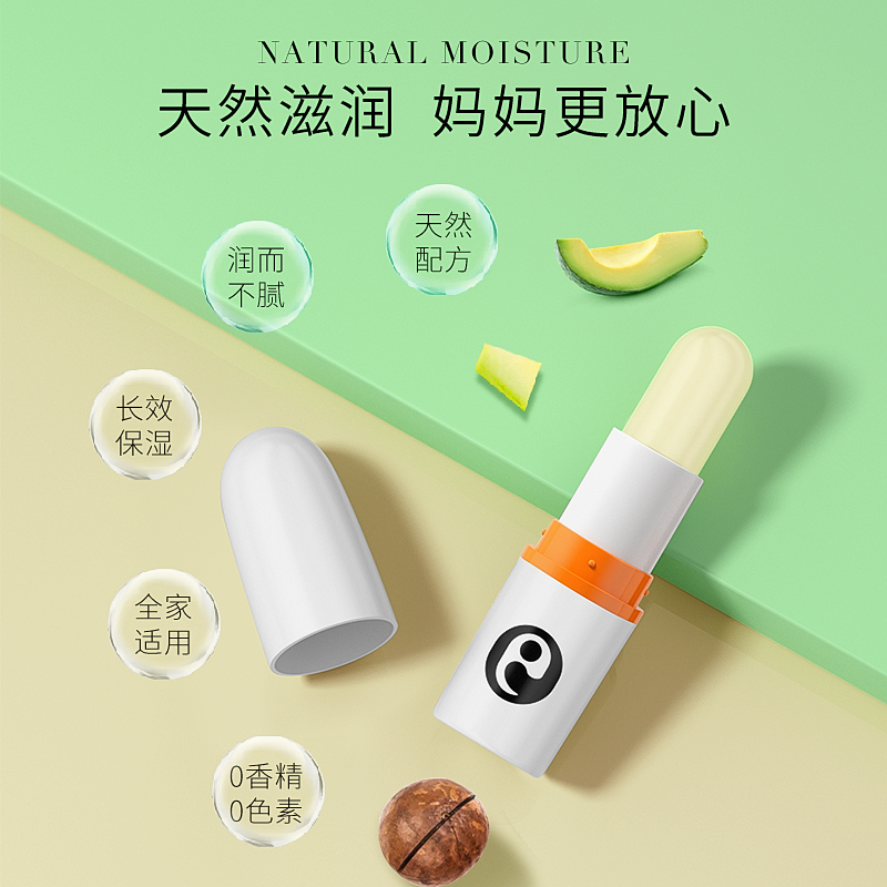 亲初儿童唇膏宝宝润唇膏保湿滋润婴儿男孩女童小女孩专用护唇膏