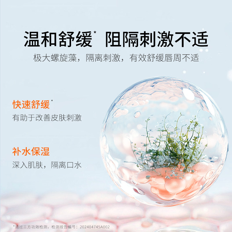 亲初新生儿婴儿专用唇周膏预防隔离舒缓口水膏护唇周宝宝唇周霜,淘宝优惠券,粉丝福利购,淘宝优惠卷