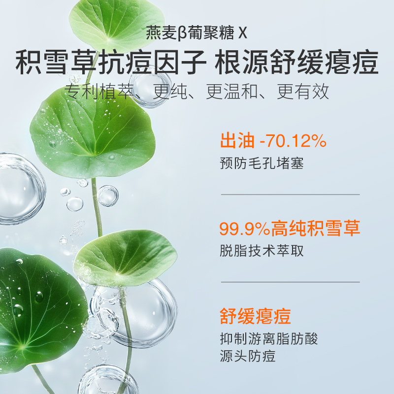 亲初青少年洗面奶男孩青春期女学生控油祛痘洗面奶氨基酸护肤清洁