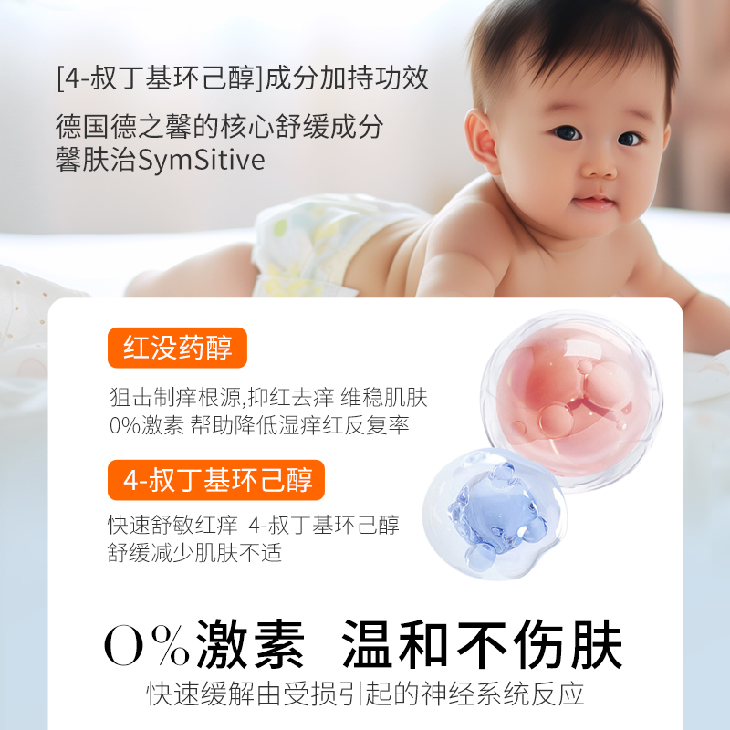 亲初婴儿舒缓特护霜新生儿宝宝敏感红痒面霜口水蛋黄膏润肤婴亲霜