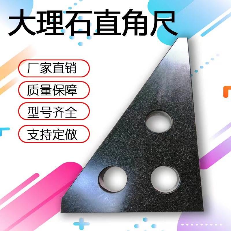 济南青大理石角尺直角尺三角尺高精度00级垂直度90度检测直尺靠尺 - 图2