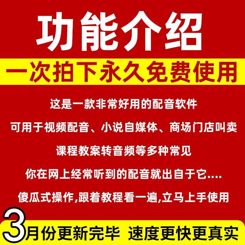 配音工具文字合成AI语音解说神器转换真人声自媒体视频新闻广电影 - 图0