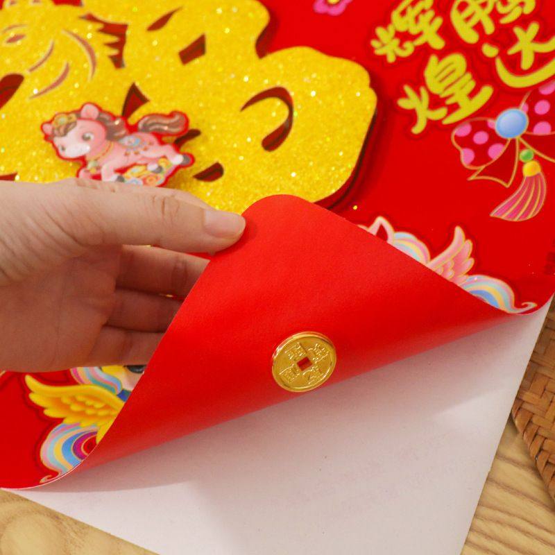 2026年马年卡通福字新年春节福字门贴过年装饰客厅福字贴,淘宝优惠券,粉丝福利购,淘宝优惠卷