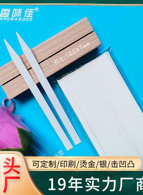 香水试香纸棉质吸水试香卡