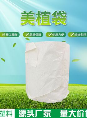无纺布加厚种植袋1330