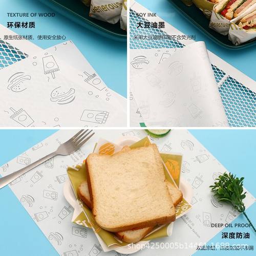 汉堡纸防油纸一次性 饭团鸡肉卷三明治包装纸正方形商用500张 - 图1