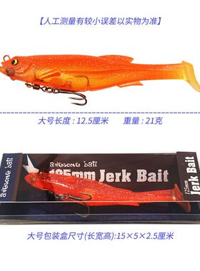 无铅T尾路亚鱼饵12.5cm2