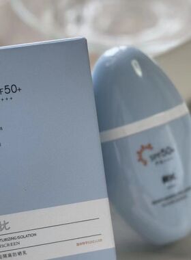 丸碧新款防晒乳舒缓防晒防晒乳隔离高倍防晒霜SPF50防水修护紫外