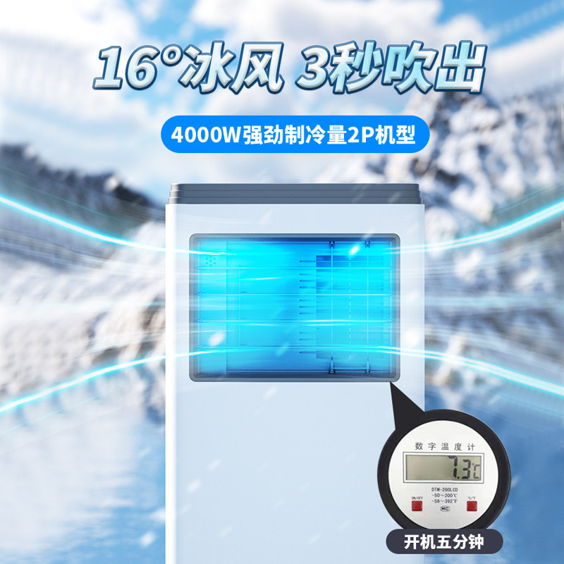 志高可移动冷暖一体机单冷空调 志高志杰优品空调