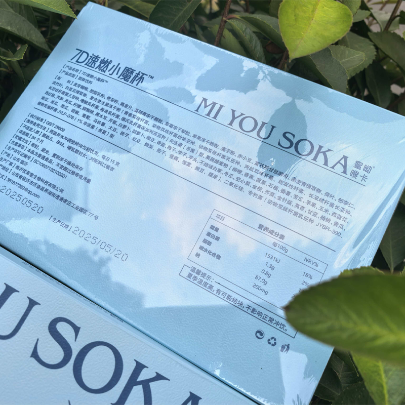 蜜呦嗖卡7D速燃小魔杯咖啡固体饮料早餐冲饮速食宵夜【直播同款】,淘宝优惠券,粉丝福利购,淘宝优惠卷