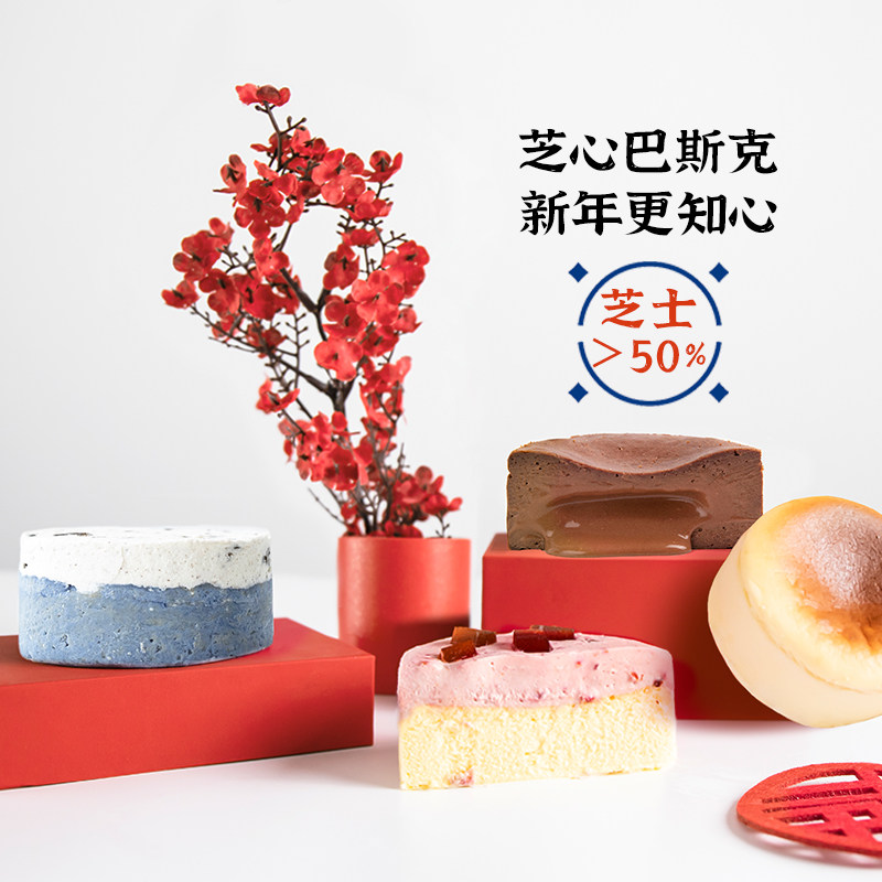 新年巴斯克奶冻抱抱卷年货甜品礼盒 migicoco西式糕点