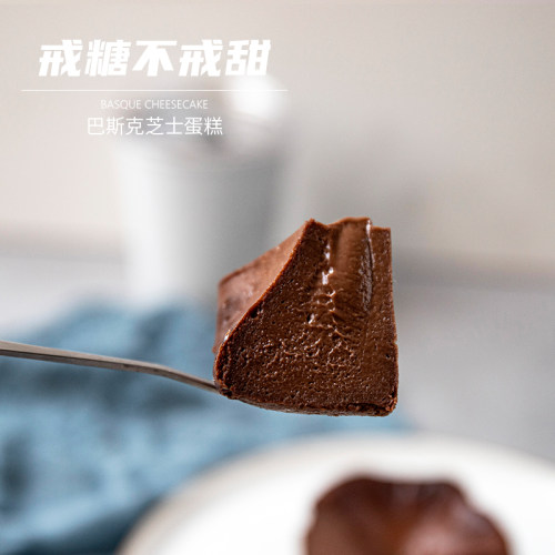 migicoco可可熔岩巴斯克半熟芝士蛋糕 甜品零食送女友生日礼物 - 图2