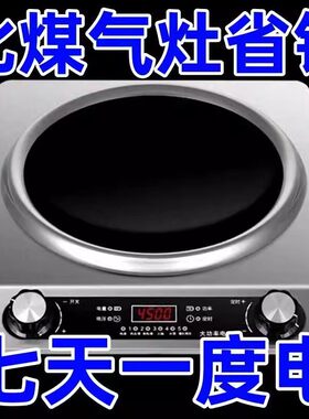 德国品牌凹面电磁炉特大火力家用涮火锅炉大功率爆炒锅功能电磁炉