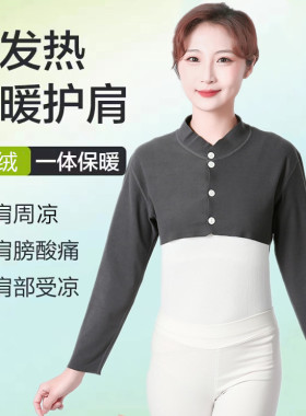 春秋德绒发热护肩颈椎坎肩睡觉空调房防寒孕产妇坐月子保暖小披肩