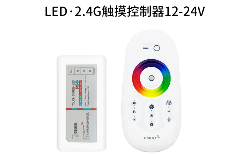 2.4g无线射频led控制器rgb/rgbw灯带12v24v触摸遥控汽车灯调光器 - 图3