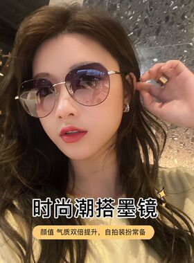 2026夏款时尚高级感墨镜女士款大脸显瘦开车专用太阳眼镜防紫外线