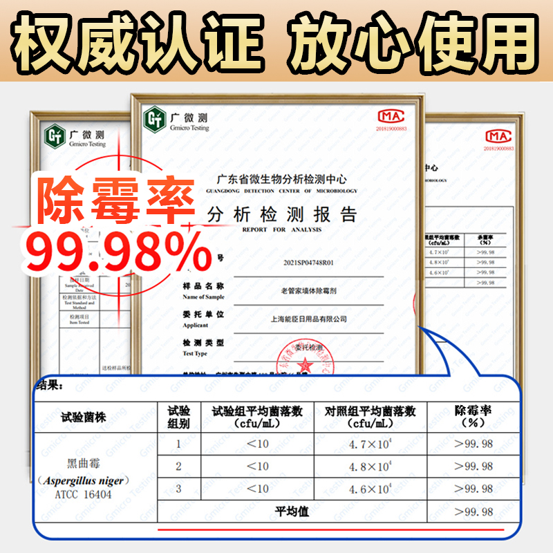 日本除霉啫喱家用除霉剂去霉斑清洁剂厨房去霉浴室除霉菌神器胶圈 - 图3