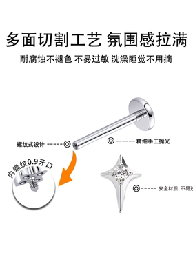 恋汀钛合金耳钉独特漂亮医用养耳洞耳骨钉钛钢耳饰女心钻北极星