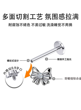 恋汀钛合金耳钉内螺旋独特漂亮耳骨钉医用养耳洞钛钢耳饰女蝴蝶结