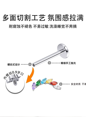 恋汀钛合金耳钉女小众设计感医用养耳洞耳骨钉钛钢耳饰斜六马眼