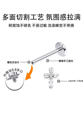 恋汀钛合金耳钉五彩十字架医用养耳洞独特漂亮耳骨钉钛钢耳饰女