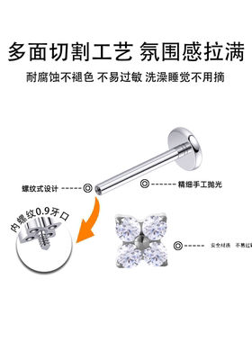 恋汀钛合金耳钉内螺旋时尚四叶草耳骨钉医用养耳洞钛钢耳饰女