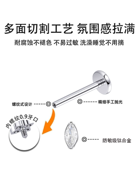 恋汀钛合金耳钉内螺旋医用爆闪养耳洞耳骨钉耳蜗钉钛钢耳饰女马眼