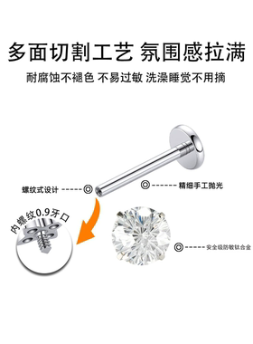 恋汀钛合金耳钉内螺旋医用爆闪养耳洞耳骨钉钛钢耳饰女烟花切